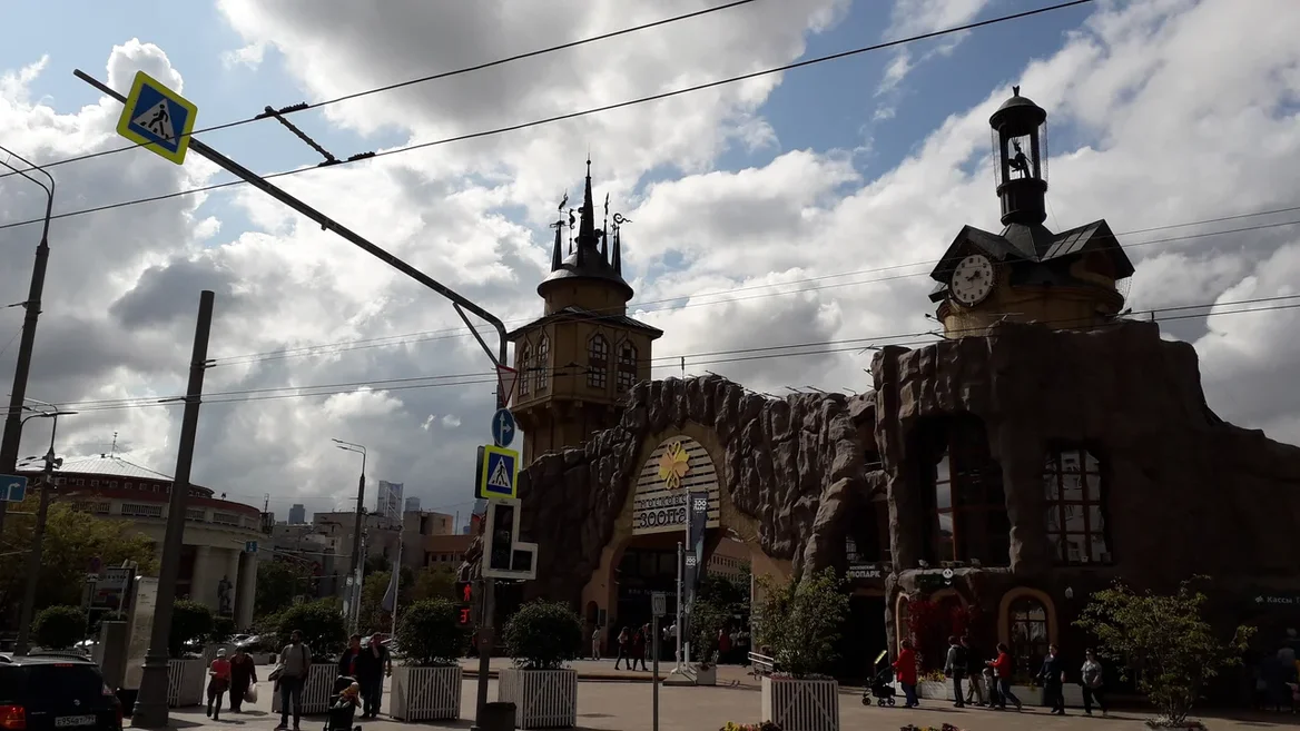 Главный вход в Московский зоопарк. Отсюда - направо.