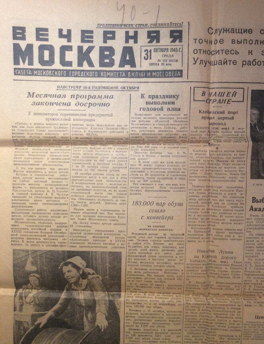 Мои  родители поселились  в доме на Солянке 1/2  в 1924-м. Они работали в  Народном комиссариате путей сообщения СССР и получили квартиру на  Солянке, потому что дом был подведомственным.-6