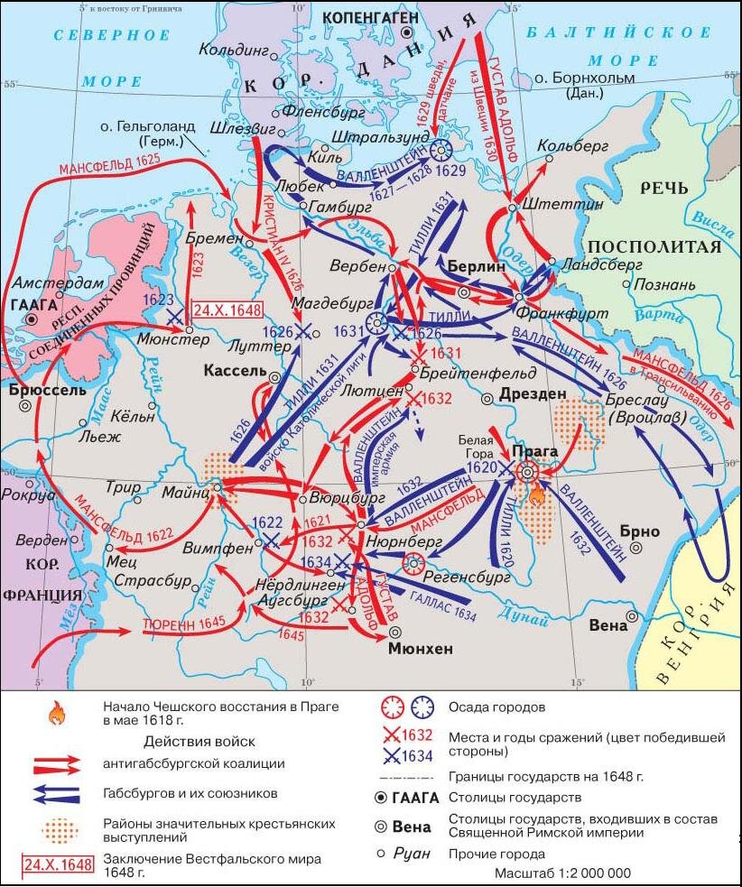 Тридцатилетняя война контурная карта