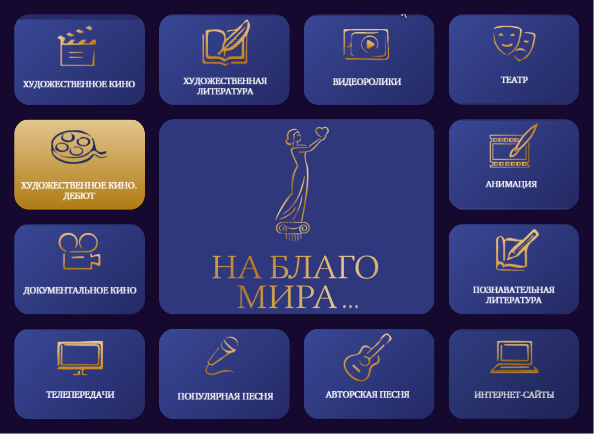 Художественное кино(дебют)