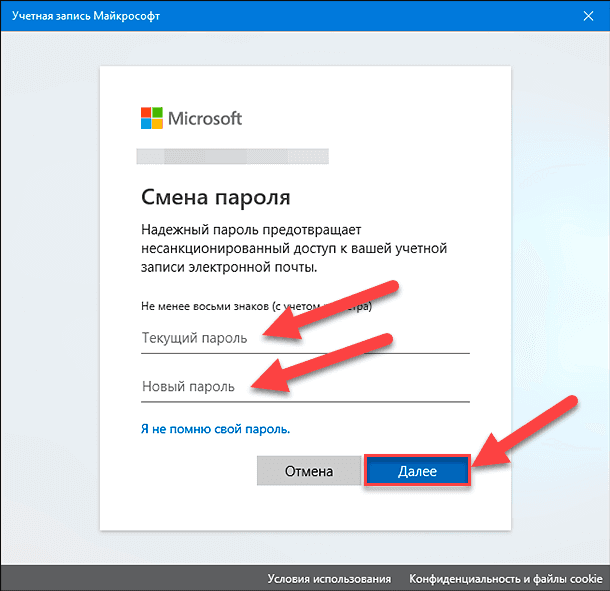 Сменить пароль учетной записи майкрософт. Пароль для учетной записи. Логин учетной записи это. Пароль учетной записи Майкрософт. Учётная запись Майкрософт войти.