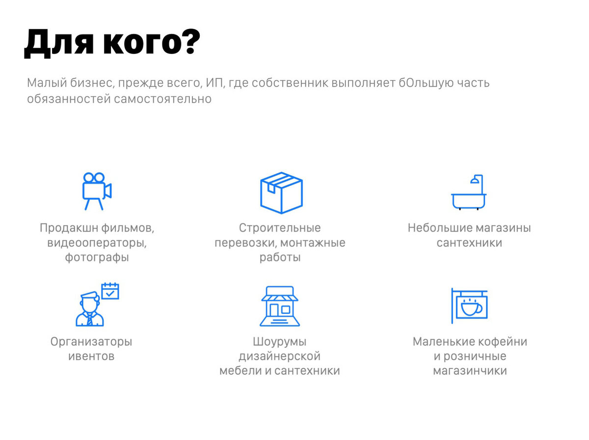 Выдержка из инвестиционной преентации