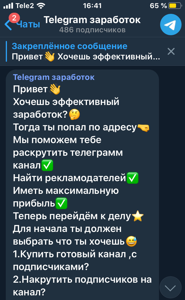 Тот самый канал