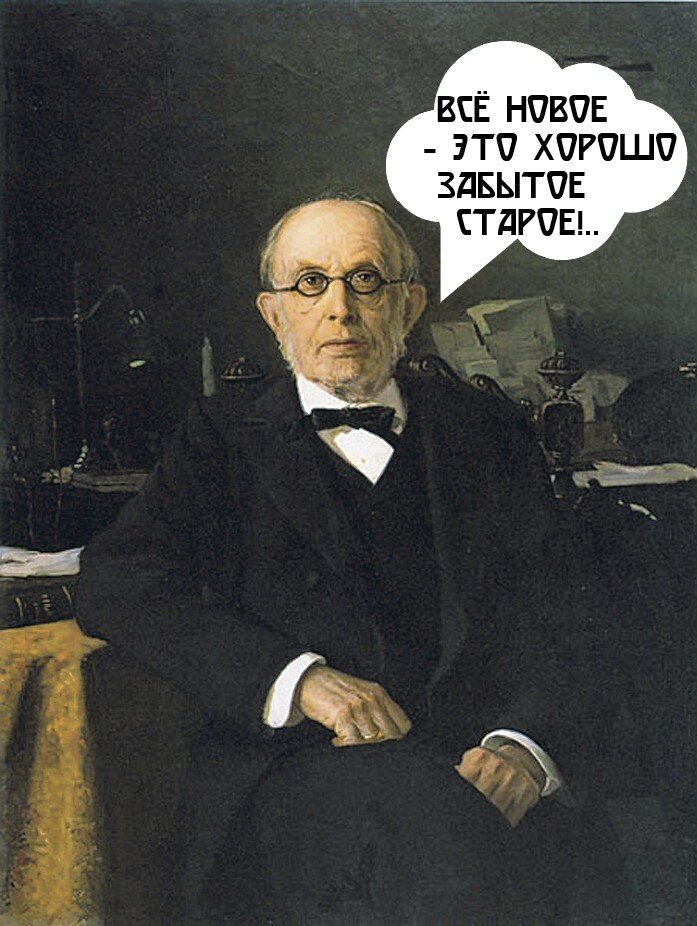 К.П. Победоносцев кисти худ. А.В. Маковского.