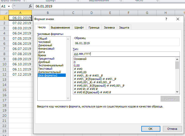 Краткий Формат даты в excel. Форматы даты и времени. Как преобразовать дату в эксель. Американский Формат даты.