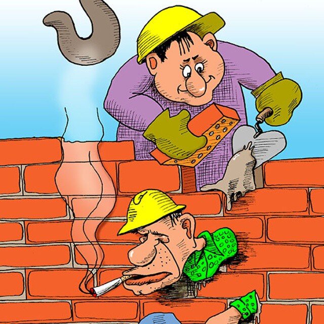 Пьянь на стройке не нужна (рисунок с krutoyoblom.com)