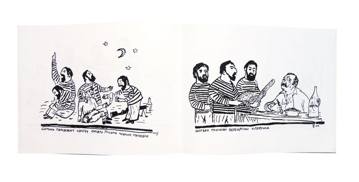 а это митьки в другом фильме - "Белое солнце пустыни"