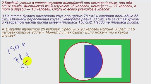 Круги Эйлера. Знакомство с Кругами Эйлера.