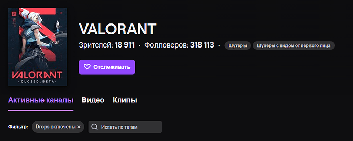 valorantactivechannels867×347 78.6 KB