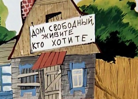 Живите оплатите завтра 