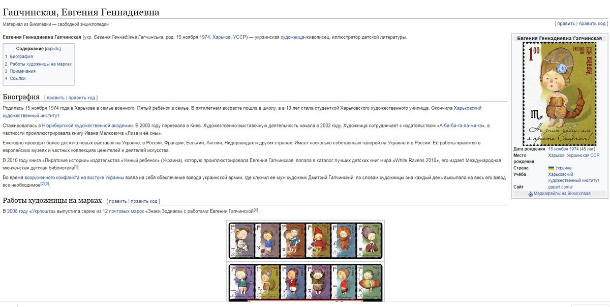 Gapchinska киндер