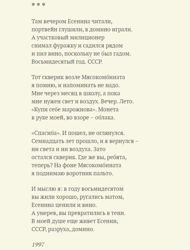 Судно текст. Борис рыжий стихи. Поэт Борис рыжий стихи лучшие. Судно Борис рыжий текст. Стихотворение Бориса рыжего.