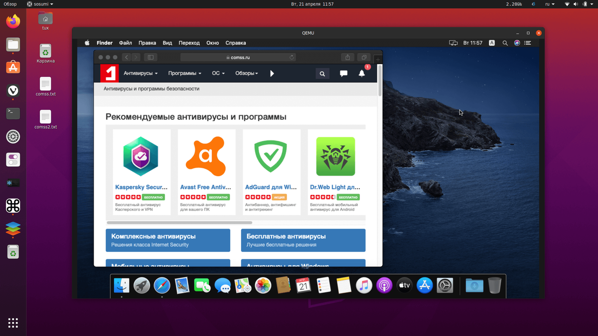 Как установить macOS на виртуальной машине в Linux с помощью Sosumi |  ОбоВсем | Дзен