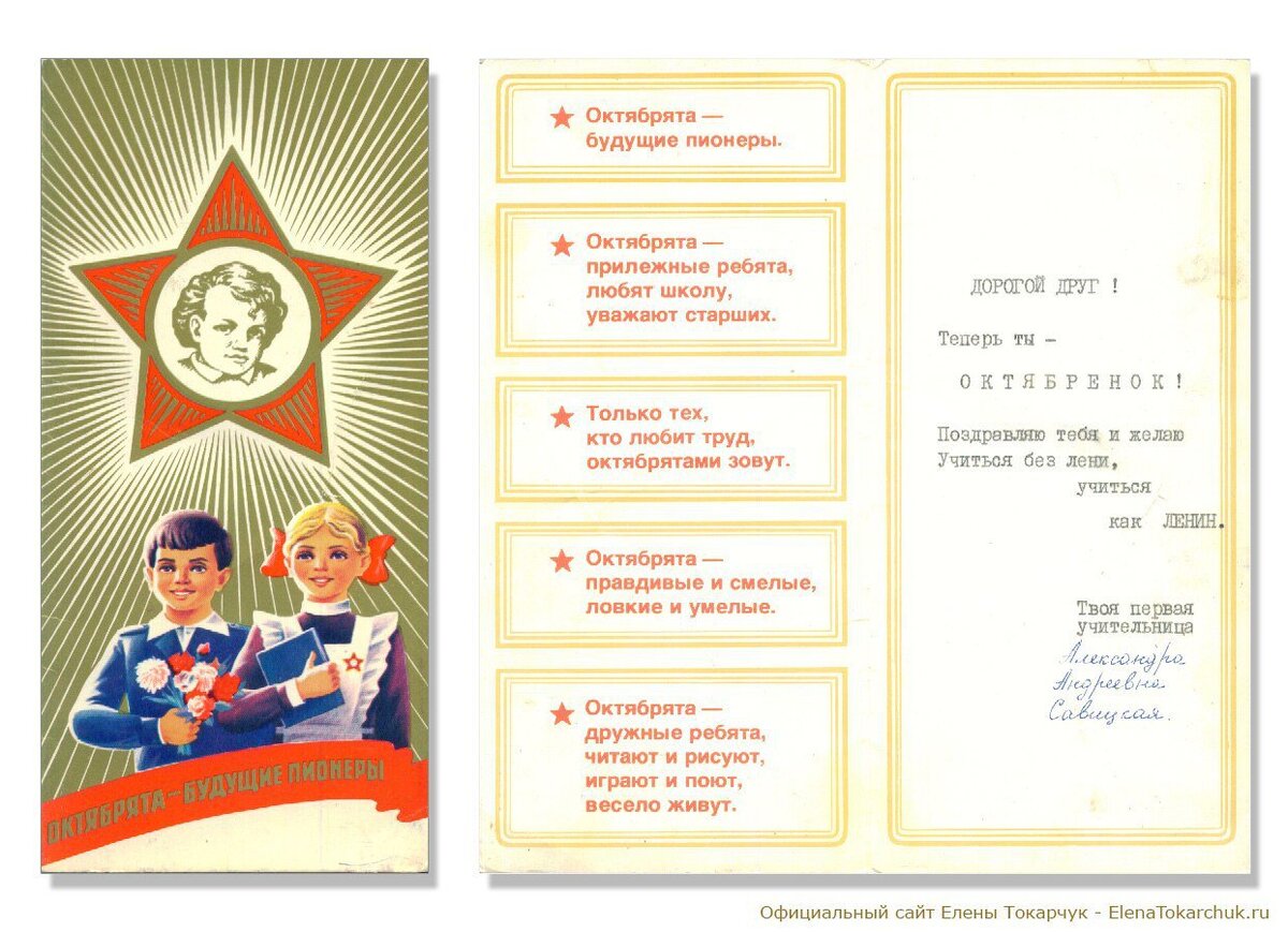 Картинка октябрята будущие пионеры