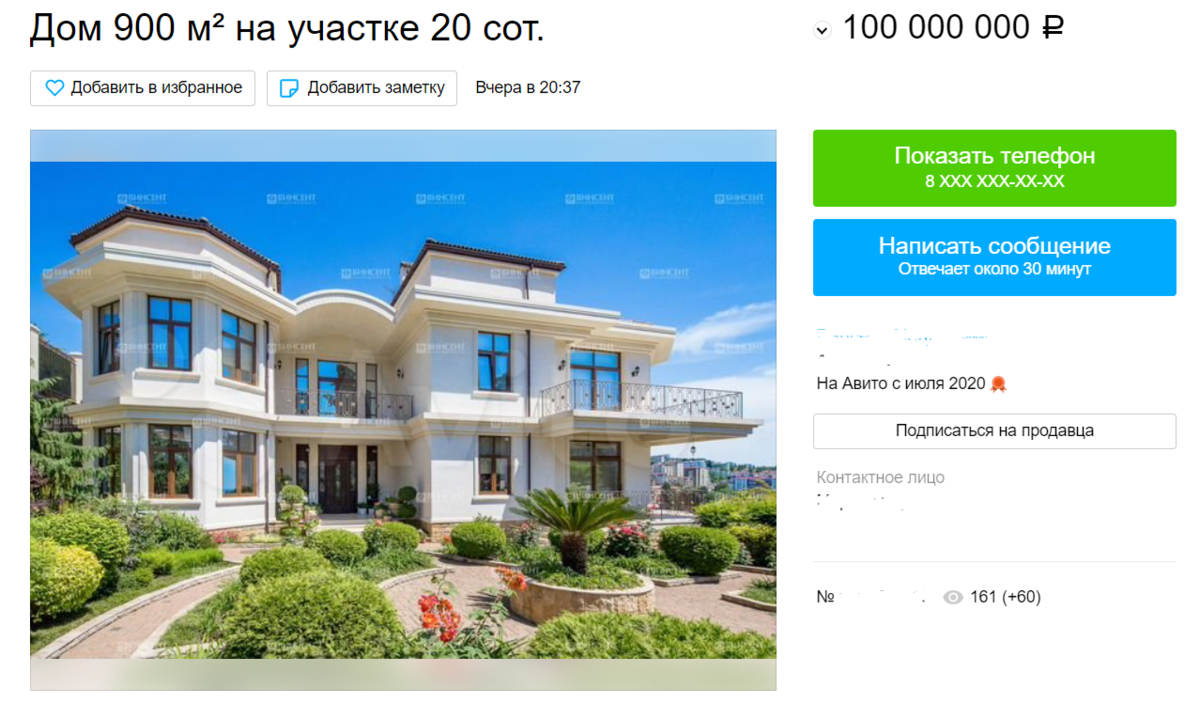 Шикарный дом в Сочи. Фото взяло с avito.ru