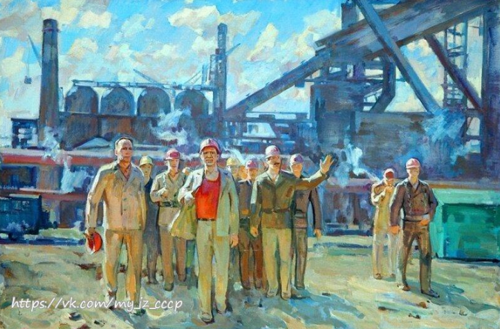 При социализме люди творят, радуются жизни и уверены в завтрашнем дне!