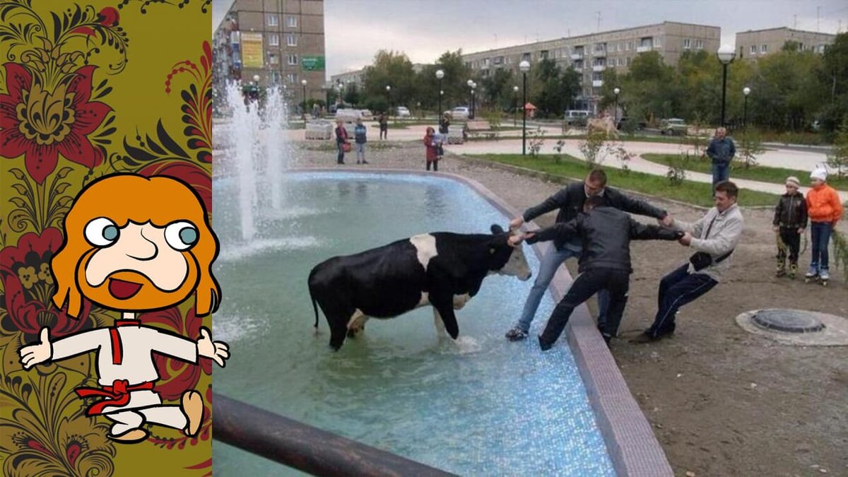 Корова в фонтане
