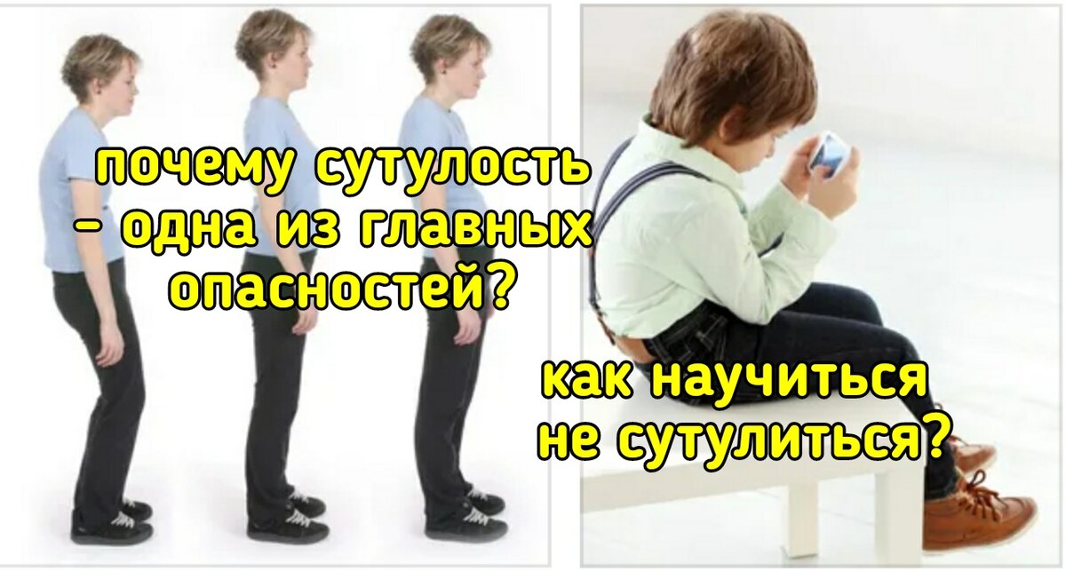 Как исправить сутулость за 2 недели занятий по 4 минуты. Упражнения для осанки