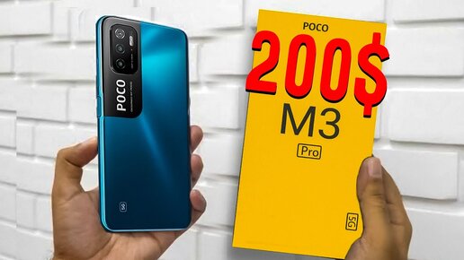 Процессор note 9 xiaomi redmi antutu. Смартфон xiaomi poco x3 характеристика. Poco x3 pro антуту. Процессор xiaomi poco x3. Poco f3 антуту.