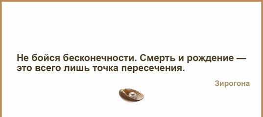 Та самая цитата, которую у меня чуть не стырили...