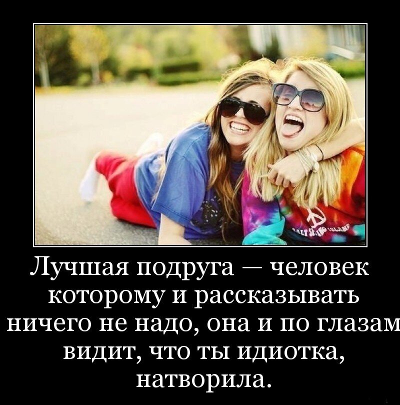 Картинки с женской дружбой