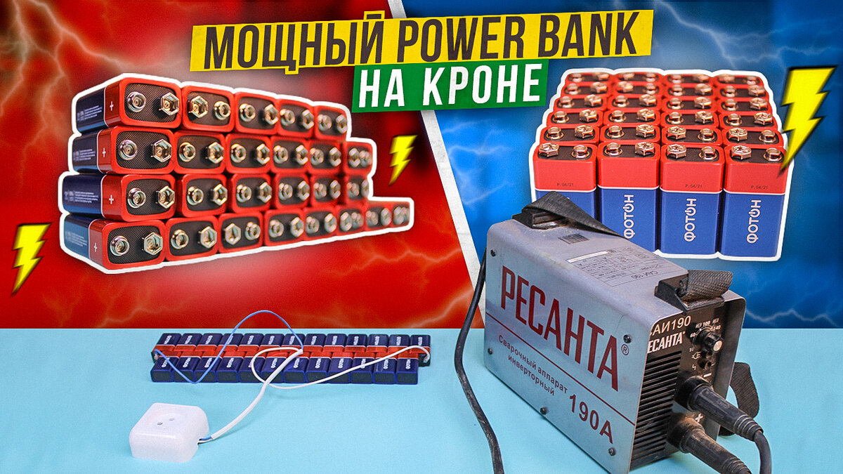 NodeMCU + светодиодный модуль 8х32 + батарейка 9В (Крона)