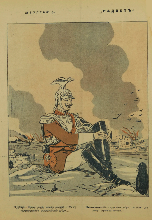  журнал"Хатабала" №05 1915