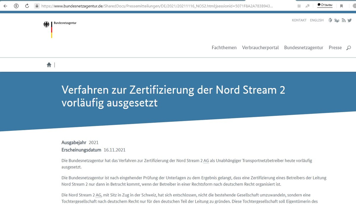 Скриншот сайта bundesnetzagentur.de