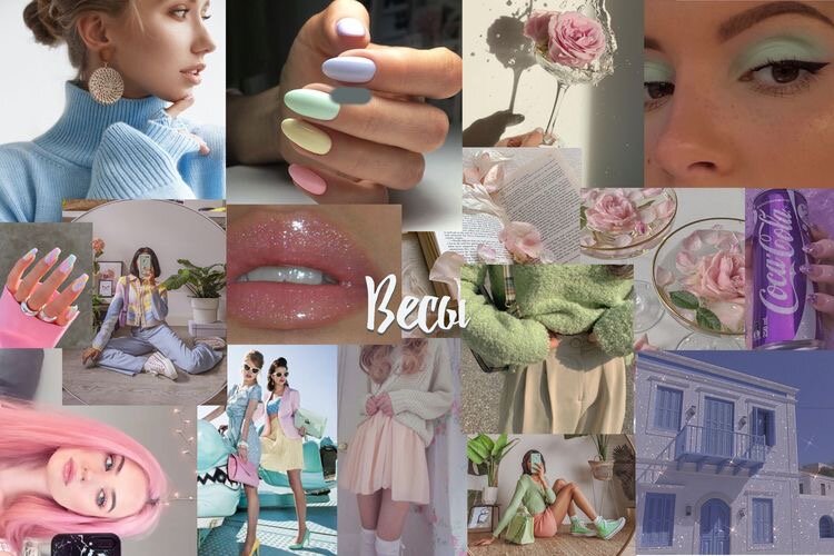 Управитель Весов - Венера. Удачны все пастельные цвета