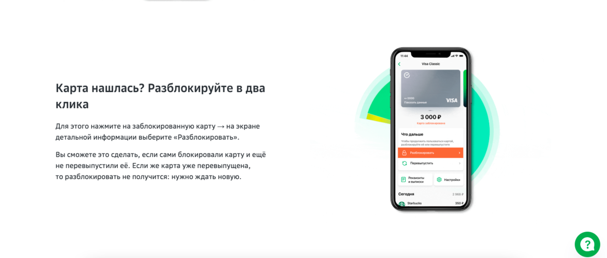 Как снять блокировку с банка Как избежать блокировки банковской карты  YouTube