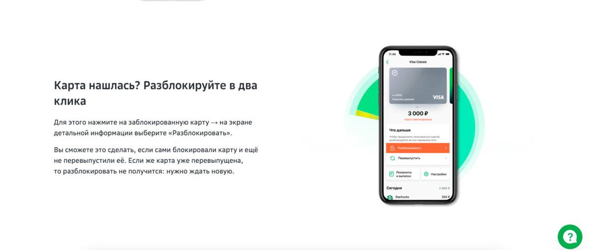 Можно ли давать номер карты? Реквизиты, которые безопасно сообщать посторонним