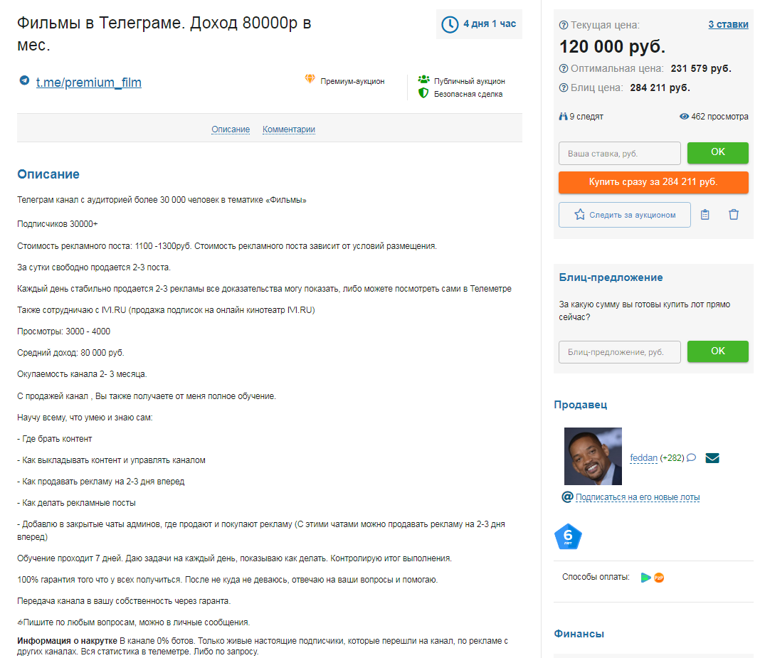 Объявление