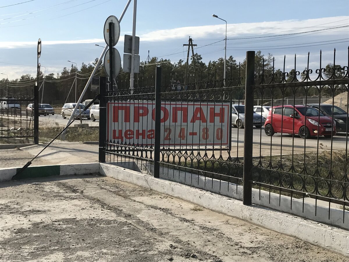 На фото: газовая автозаправка в Якутске 