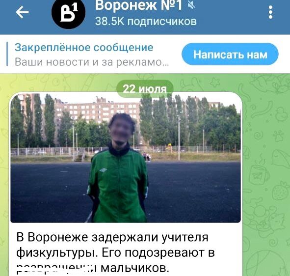 Скрин экрана телефона.  Продолжение на втором скрине