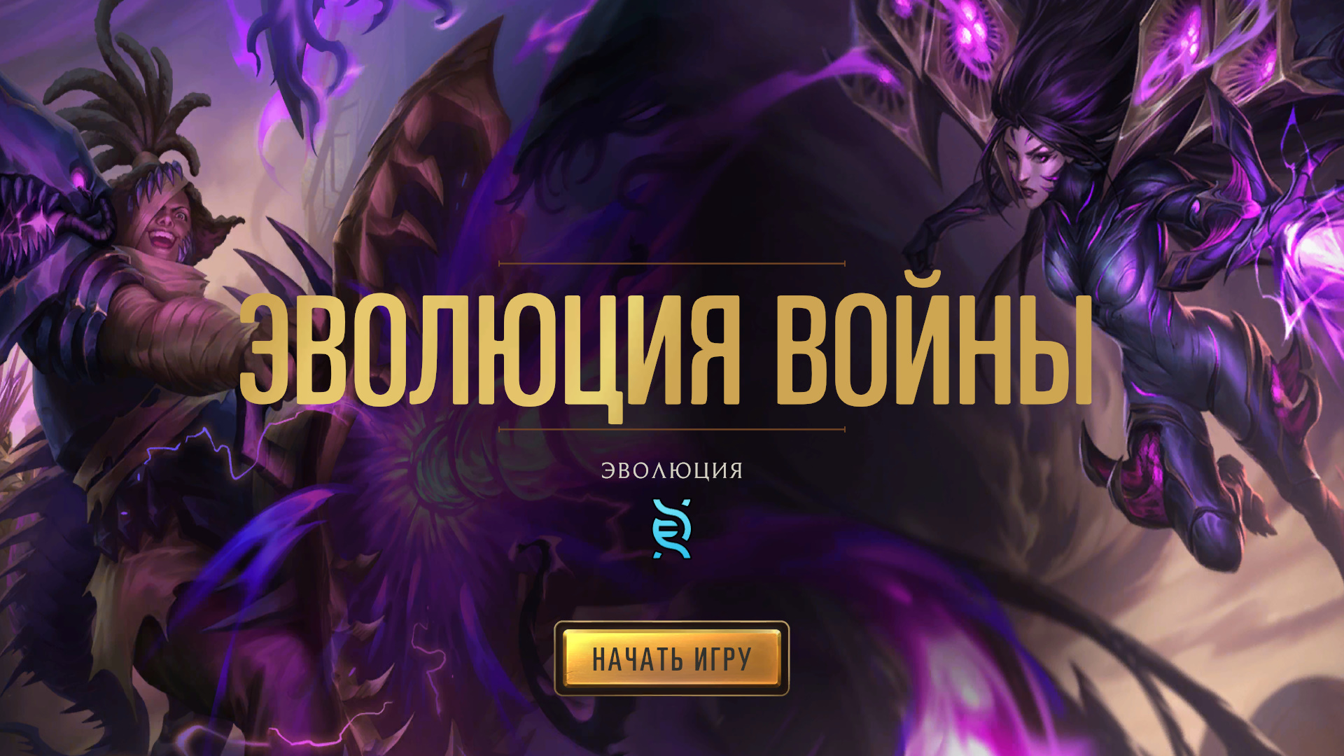 Legends of Runeterra Поединок 