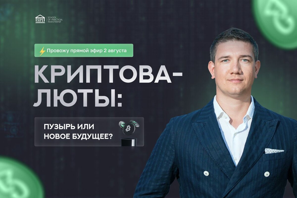 Федоров инвестор. Федор сидоров. Федор сидоров тренинг по криптовалюте. Федоров инвестор. Федор сидоров адвокат.