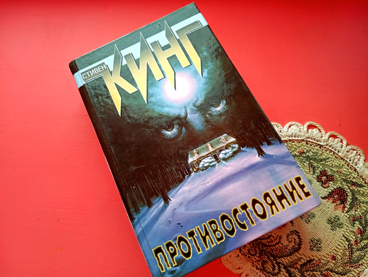 Теперь эта книга моя! (фото автора)