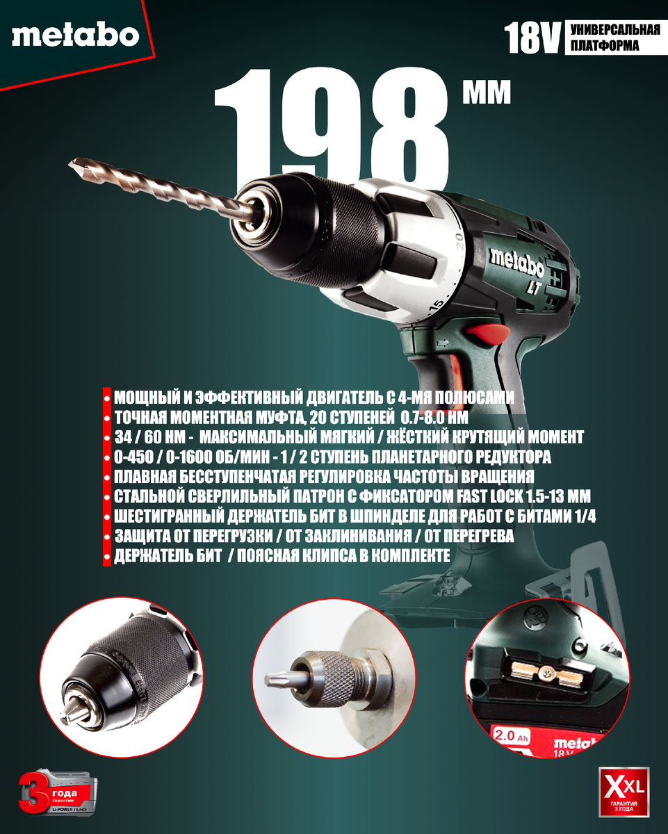 Metabo BS 18 LT