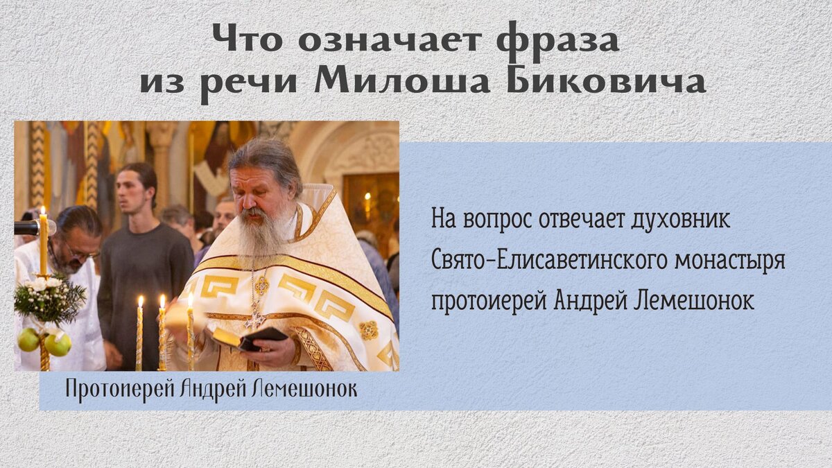 Вопросы священнику и ответы