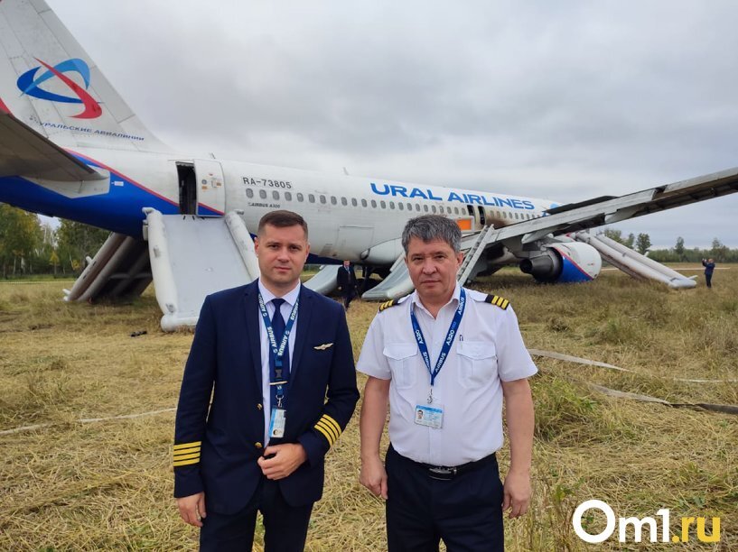 Экипаж самолёта Сочи - Омск    📷