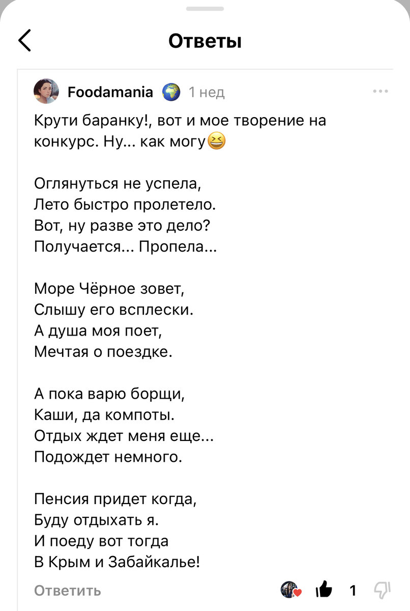 Помогите выбрать победителей в конкурсе «Как я провёл лето»! | Крути  баранку! | Дзен