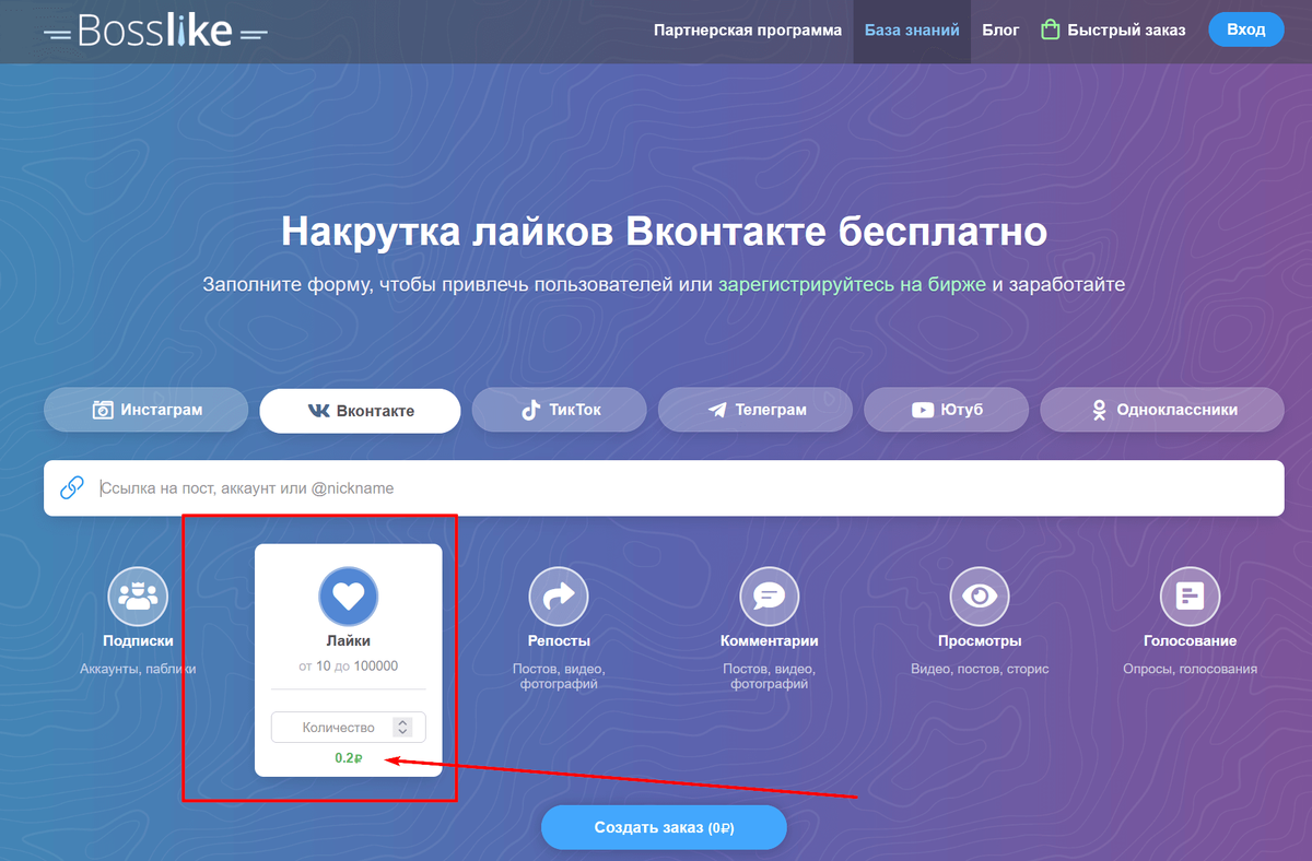 Накрутка пф топ мейкер povfac