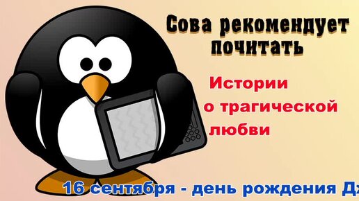 Потрясающие книги о трагической любви