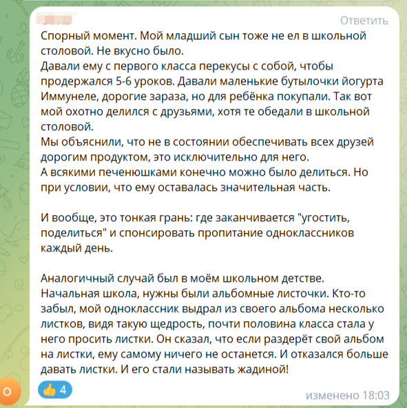 Самый популярный комментарий