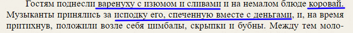Гоголь Н.В. "Вечера на хуторе близ Диканьки"