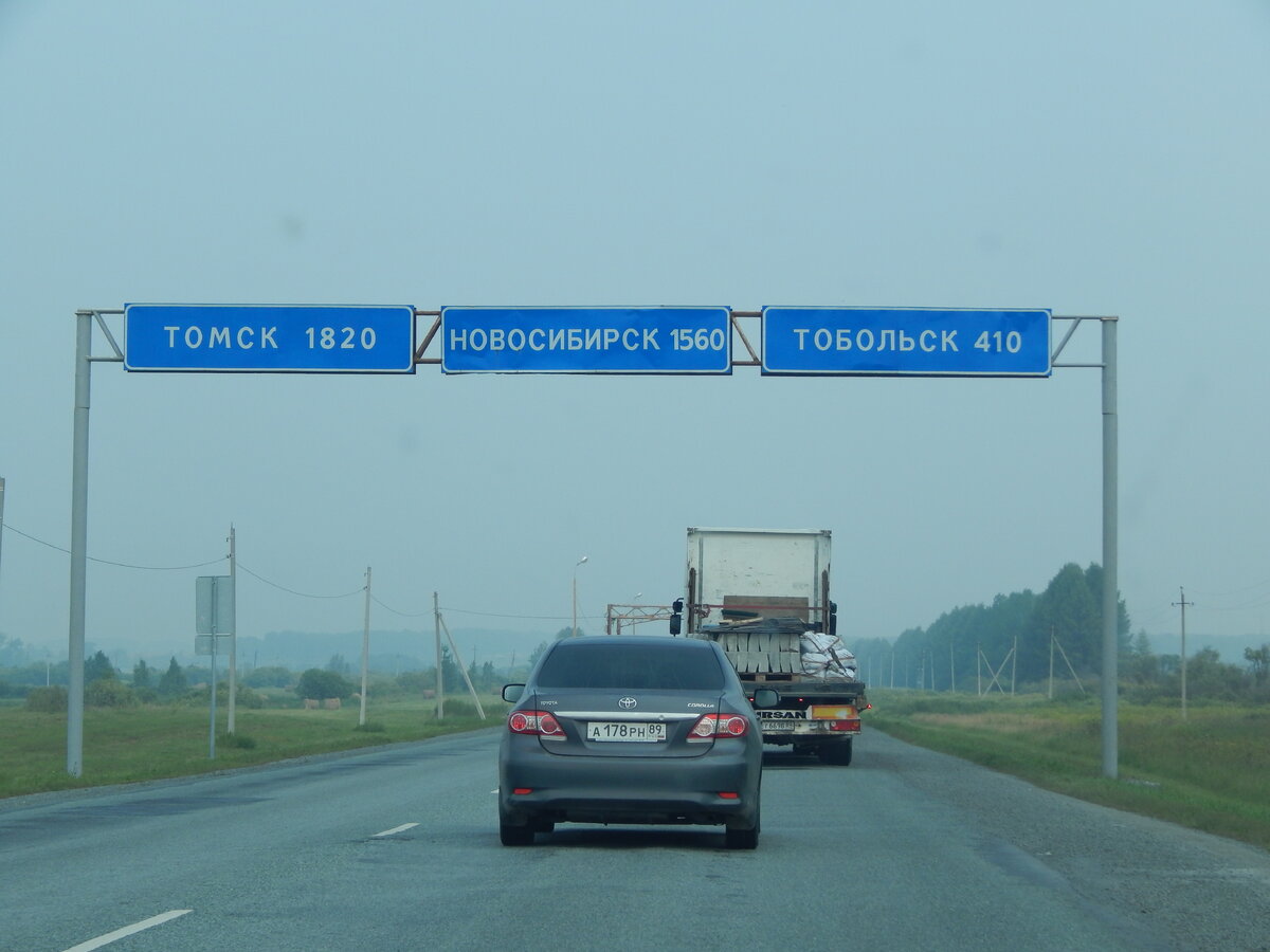 Где-то в России на трассе
