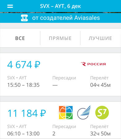 И на самом деле билеты для меня были вообще бесплатны и это легко объяснимо. В самой маршрутной квитанции, которая пришла мне на почту после подтверждения тура, в графе стоимость билетов значилось «FREE». И это объяснимо так: на самолет было продано минимально-значимое колличество билетов, которое окупило сам чартерный перелет воздушного судна (это примерно 60% загрузки, что означает 76 «пустых» мест). Базовые места скорее всего продавались с не «горящими» путевками, а с обычными ценами на пакетный тур, которые по логике дороже на восемь тысяч рублей за два авиаперелета. И так как самолет все равно уже летит по маршруту, почему бы его не забить битком. Так и вышло, наш самолет был без пустых мест, с полной загрузкой. Поэтому арендатор этого самолета (это туроператор) решил бесплатно отправить 76 человек (это лишь мое предположение), заработав на других услугах. На каких? Читайте далее 