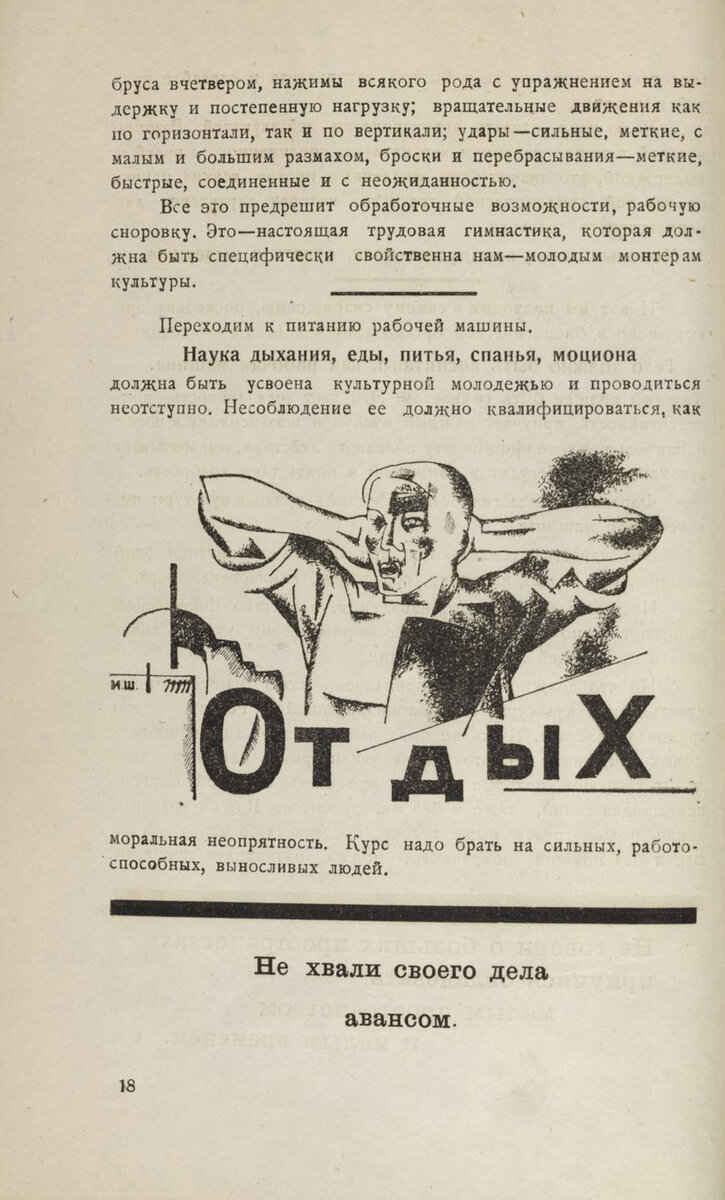 Не берись за работу круто; входи в работу исподволь: 16 советов о том, как надо  работать | НЭБ.Дети | Дзен