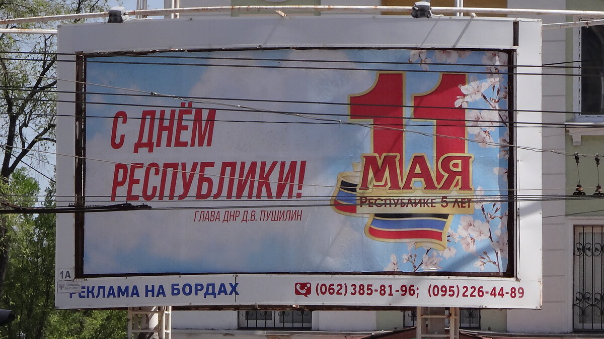 В центре Донецка.