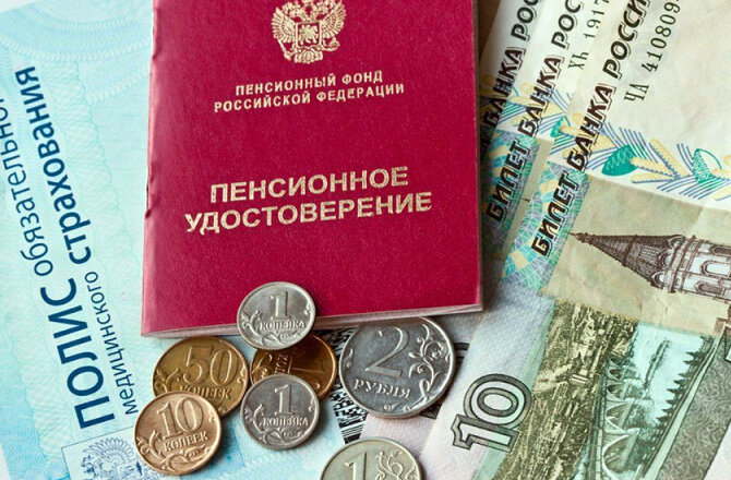 Жизнь на пенсию